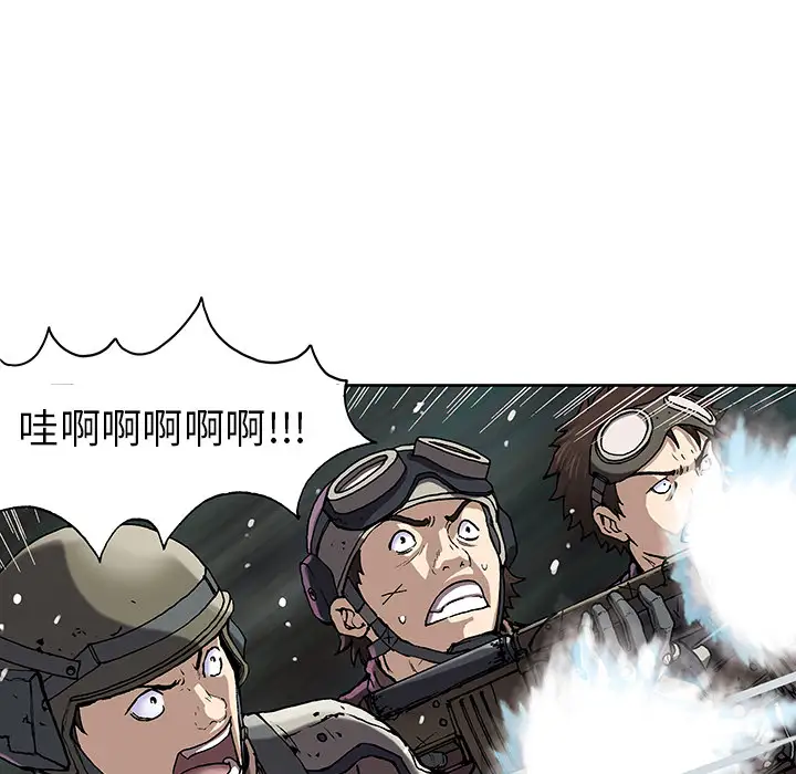 《深海兽》漫画 第32章
