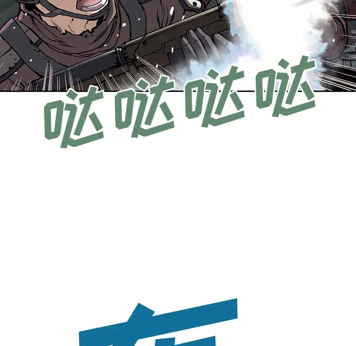 《深海兽》漫画 第32章
