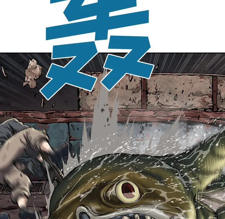 《深海兽》漫画 第32章