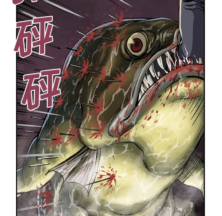 《深海兽》漫画 第32章