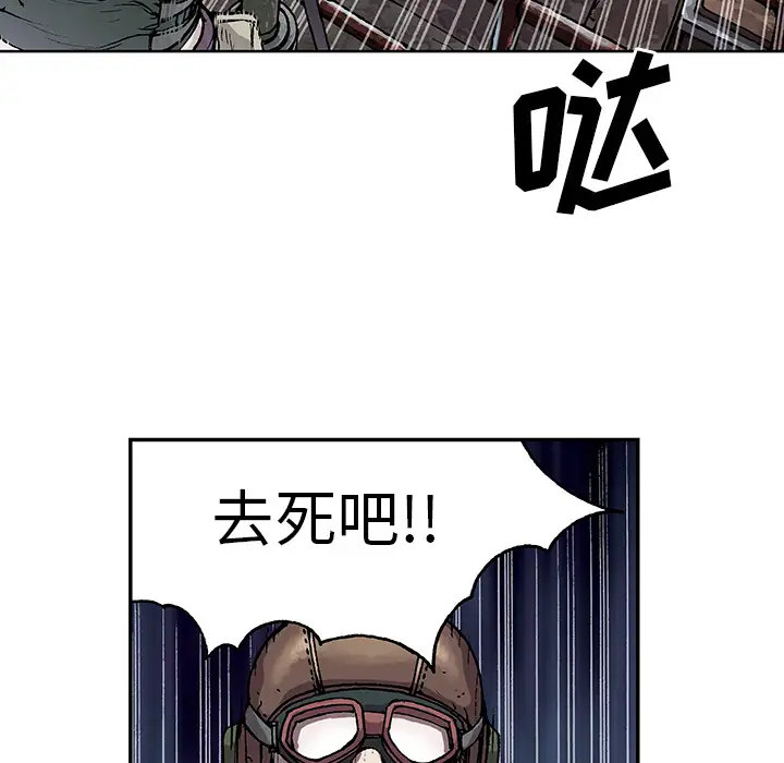 《深海兽》漫画 第32章
