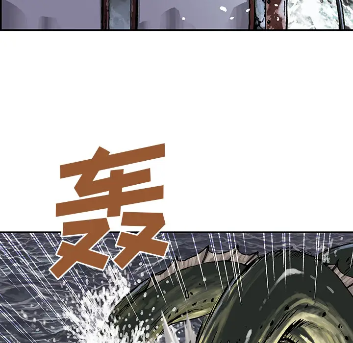 《深海兽》漫画 第32章