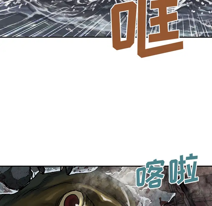 《深海兽》漫画 第32章
