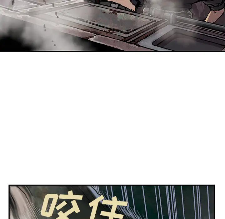 《深海兽》漫画 第32章