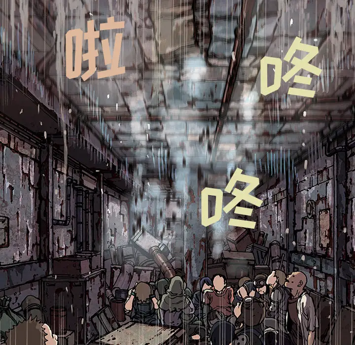 《深海兽》漫画 第32章