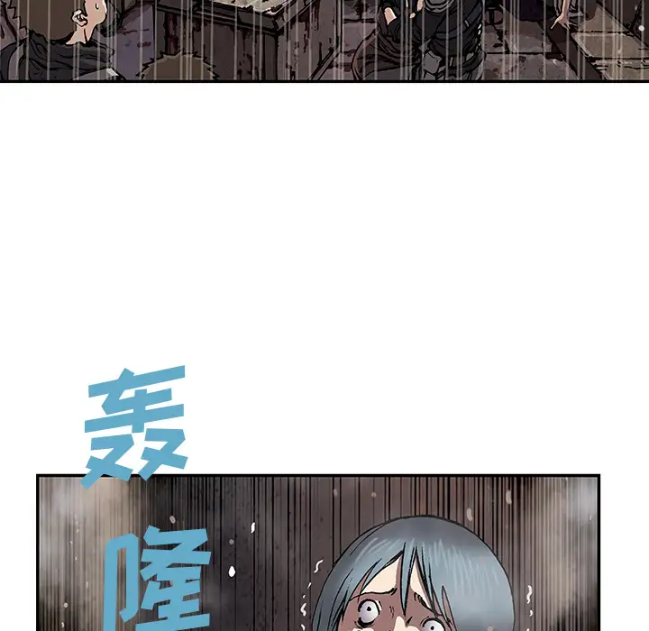 《深海兽》漫画 第32章