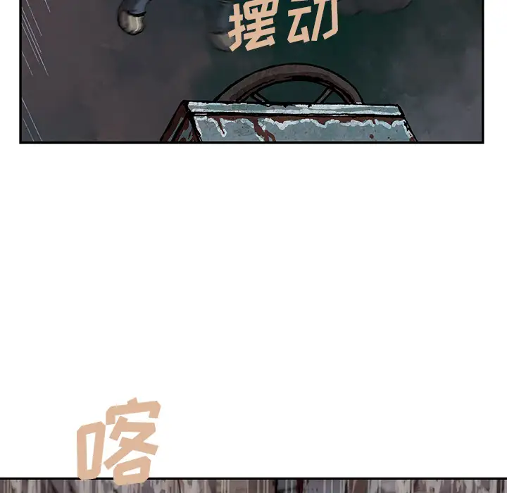 《深海兽》漫画 第32章