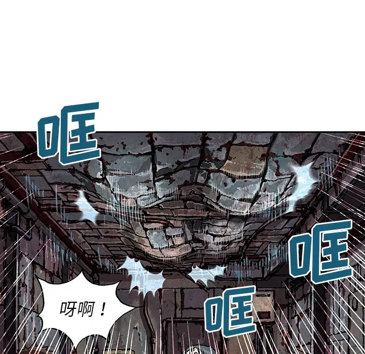 《深海兽》漫画 第32章