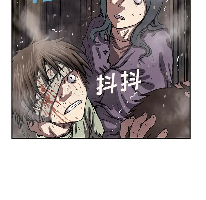 《深海兽》漫画 第32章