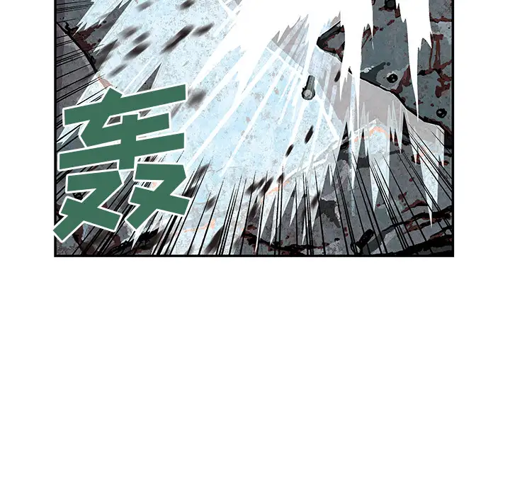 《深海兽》漫画 第32章