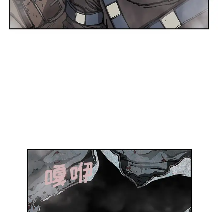 《深海兽》漫画 第32章