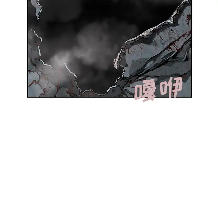 《深海兽》漫画 第32章