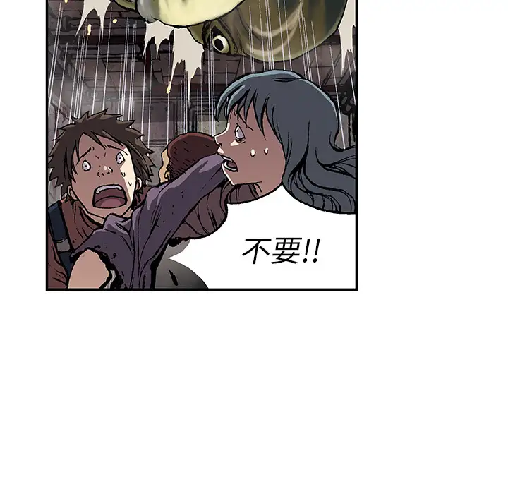 《深海兽》漫画 第32章