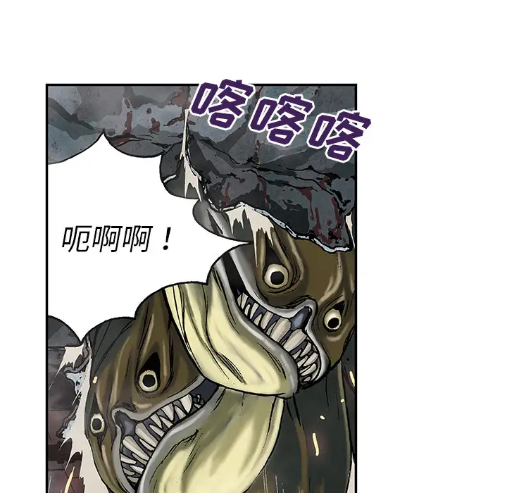 《深海兽》漫画 第32章