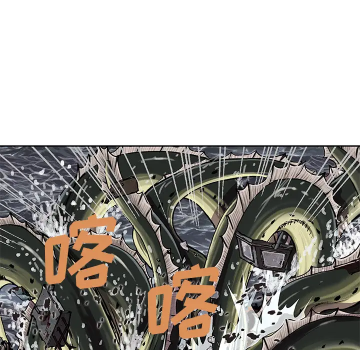 《深海兽》漫画 第32章