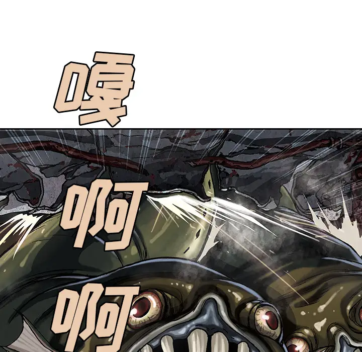 《深海兽》漫画 第32章