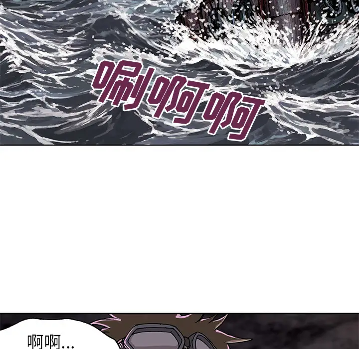 《深海兽》漫画 第32章