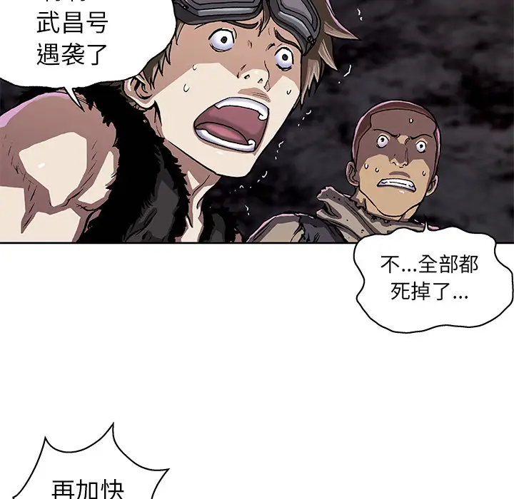 《深海兽》漫画 第32章