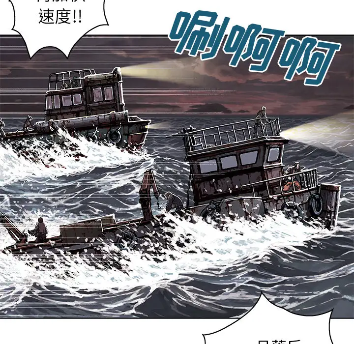 《深海兽》漫画 第32章