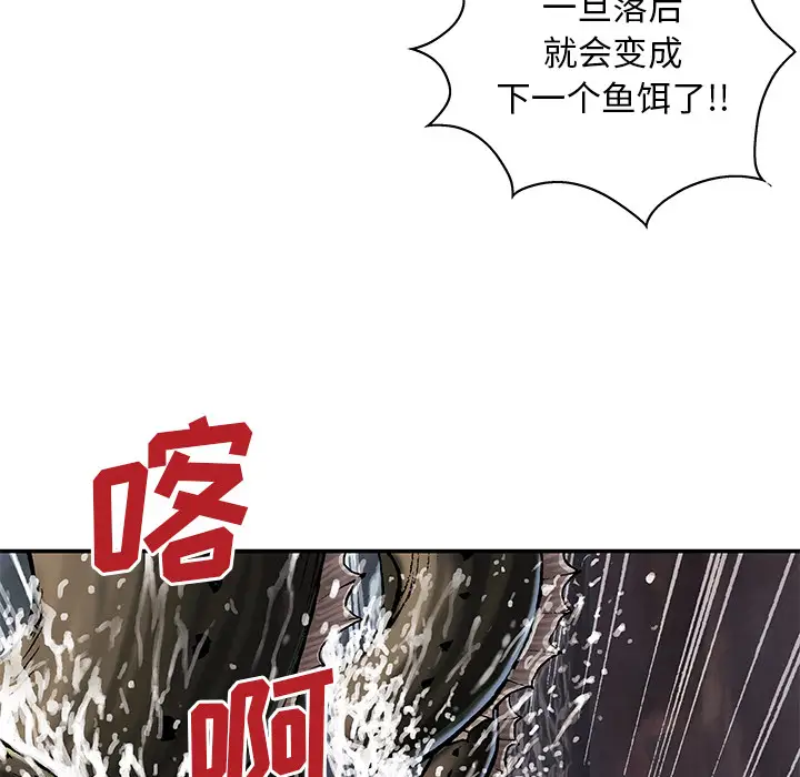 《深海兽》漫画 第32章