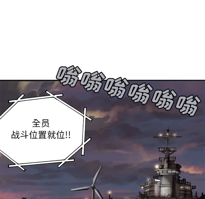 《深海兽》漫画 第32章