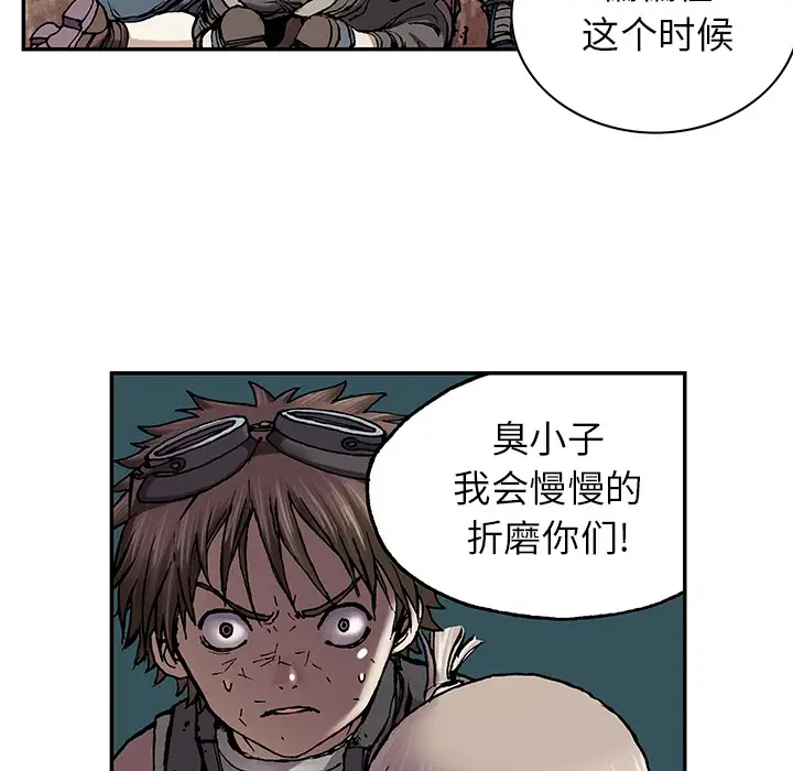 《深海兽》漫画 第32章