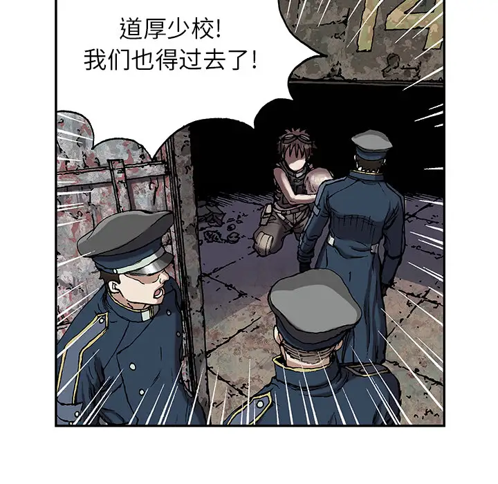 《深海兽》漫画 第32章