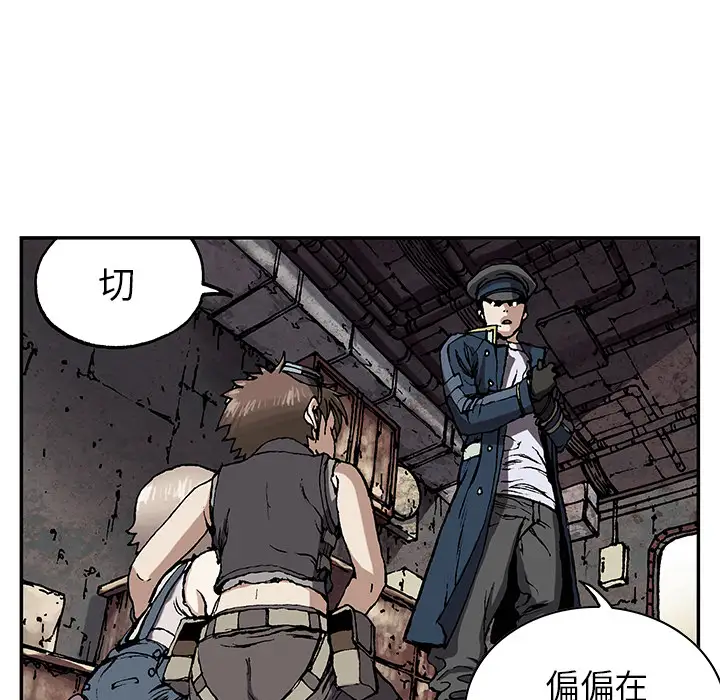 《深海兽》漫画 第32章