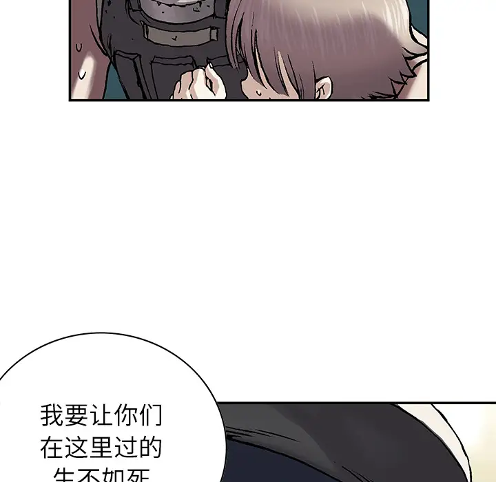 《深海兽》漫画 第32章