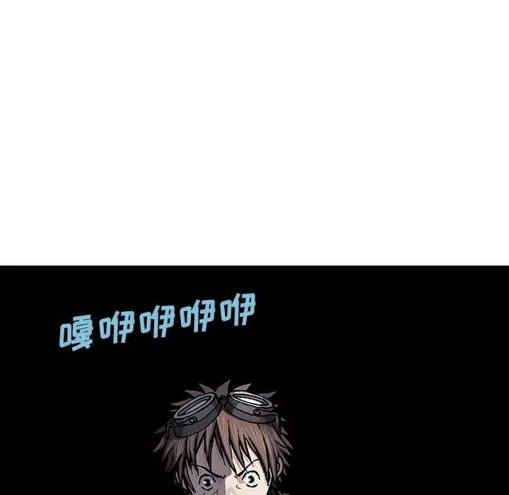 《深海兽》漫画 第32章