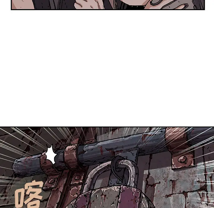 《深海兽》漫画 第32章