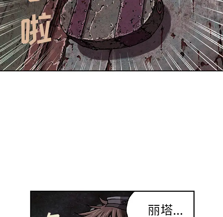 《深海兽》漫画 第32章