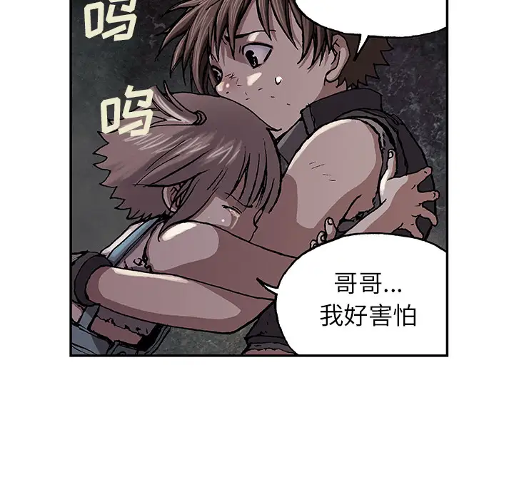 《深海兽》漫画 第32章