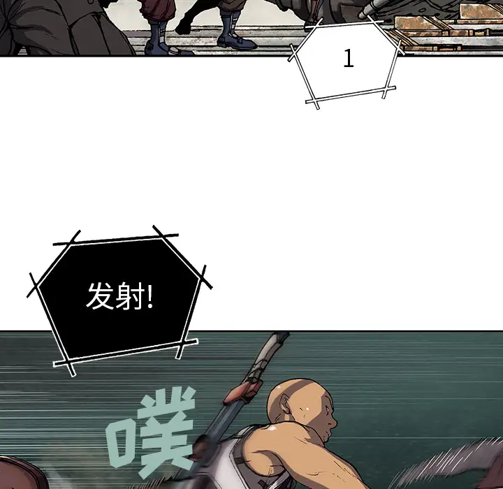《深海兽》漫画 第32章