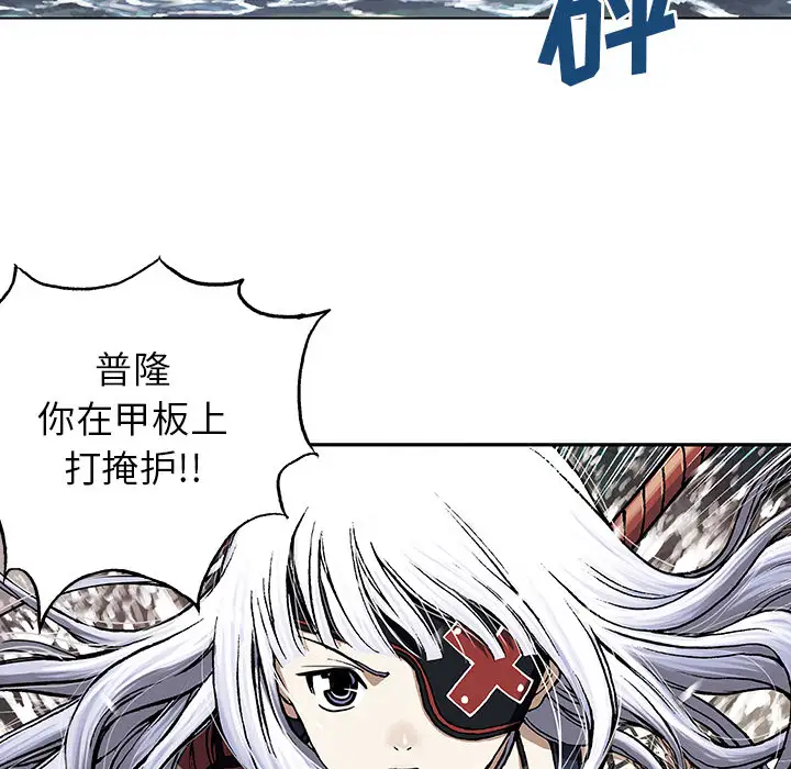《深海兽》漫画 第32章