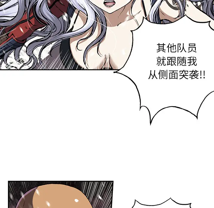 《深海兽》漫画 第32章