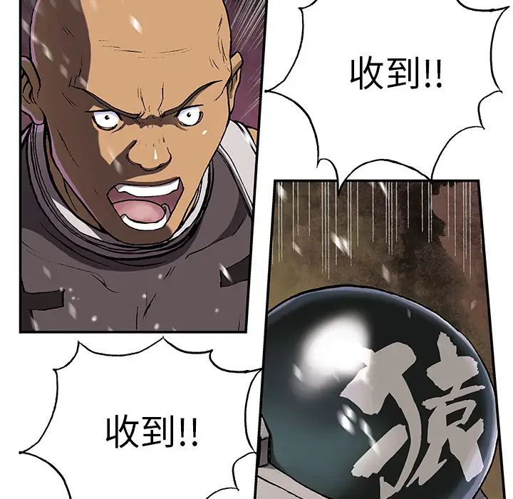 《深海兽》漫画 第32章
