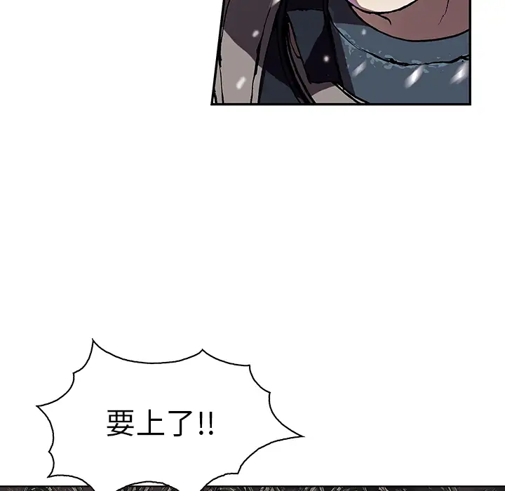 《深海兽》漫画 第32章