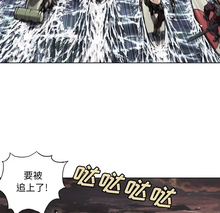 《深海兽》漫画 第32章