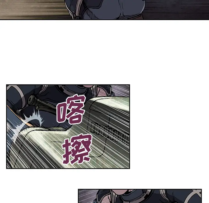 《深海兽》漫画 第32章
