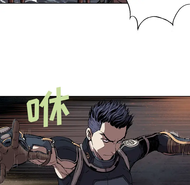 《深海兽》漫画 第32章