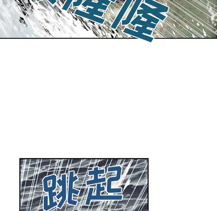 《深海兽》漫画 第32章