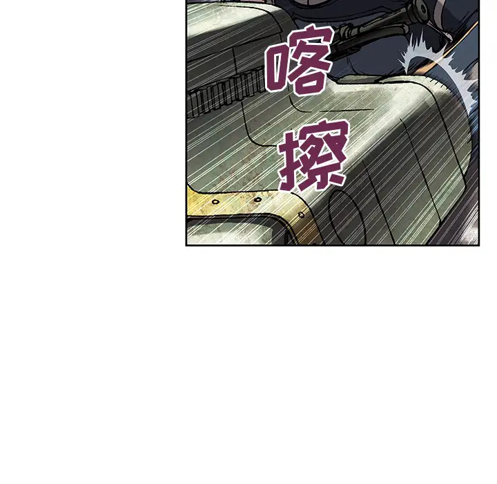 《深海兽》漫画 第32章