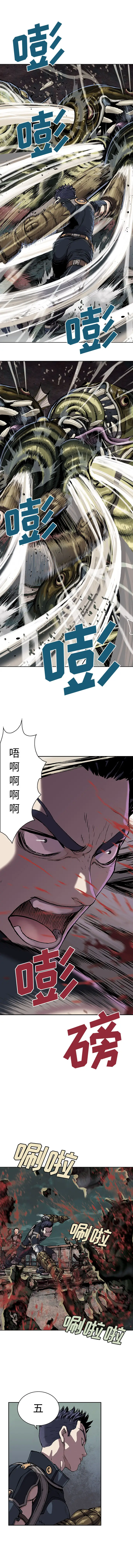 《深海兽》漫画 第33章