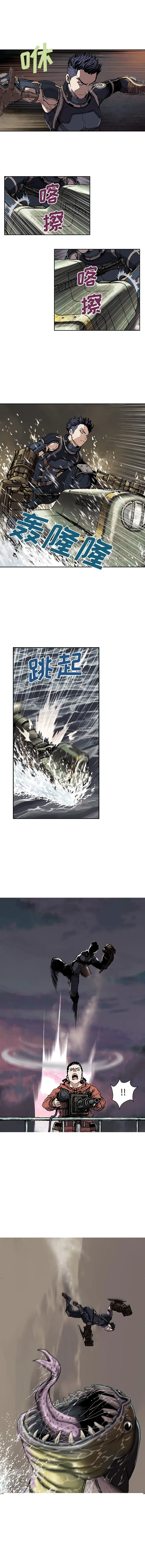 《深海兽》漫画 第33章