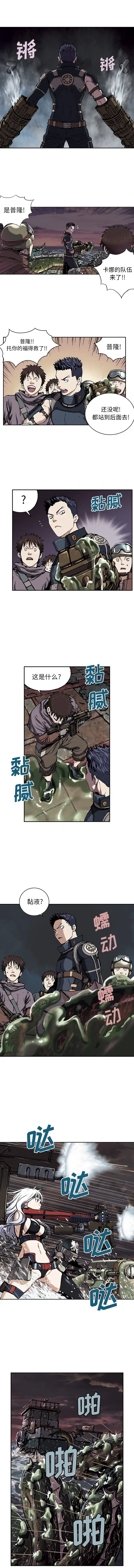 《深海兽》漫画 第33章