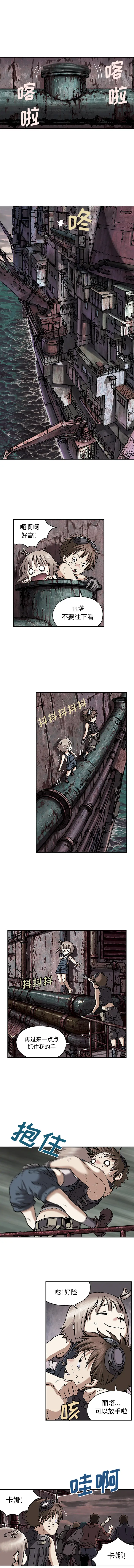 《深海兽》漫画 第34章