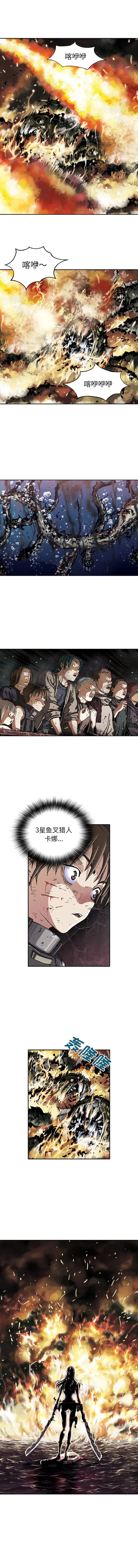 《深海兽》漫画 第34章