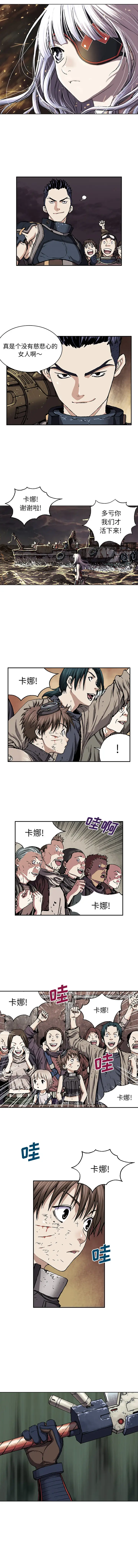 《深海兽》漫画 第34章