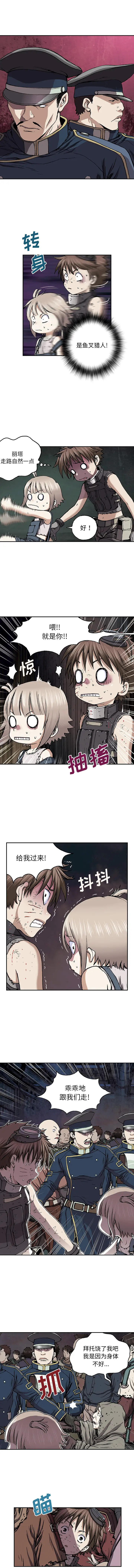 《深海兽》漫画 第35章